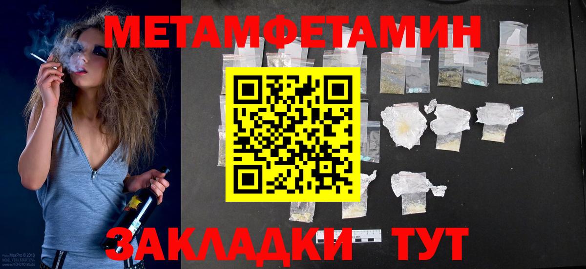 Новый Уренгой  АМФ  Вход с VPN  Амфетамин VHQ 