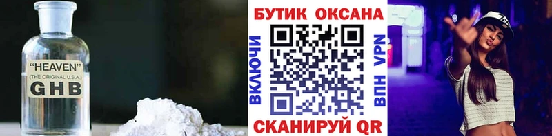 Бутират оксана  Новый Уренгой 