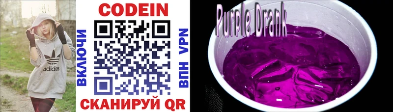 ссылка на мегу вход  мориарти наркотические препараты  Новый Уренгой  Codein Purple Drank  что такое  