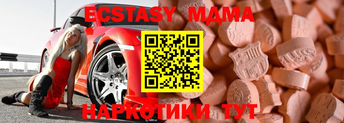 ЭКСТАЗИ mix Новый Уренгой