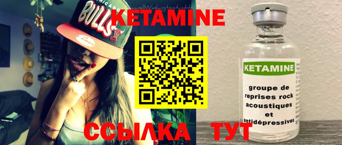 Новый Уренгой  КЕТАМИН VHQ  Вход с VPN  Кетамин VHQ 