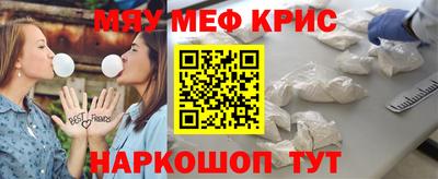мяу мяу кристалл Кимры