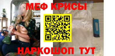 мяу мяу кристалл Кимры