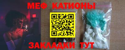 мяу мяу кристалл Кимры