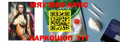 мяу мяу кристалл Кимры