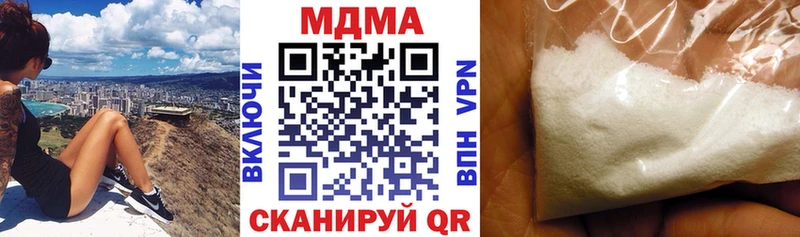 MDMA кристаллы  Новый Уренгой 