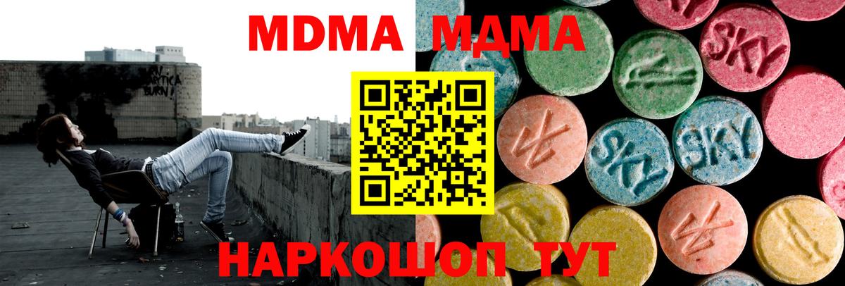 Новый Уренгой  МДМА  Вход с VPN  MDMA VHQ  MDMA кристаллы 