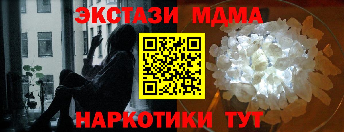 MDMA VHQ Новый Уренгой