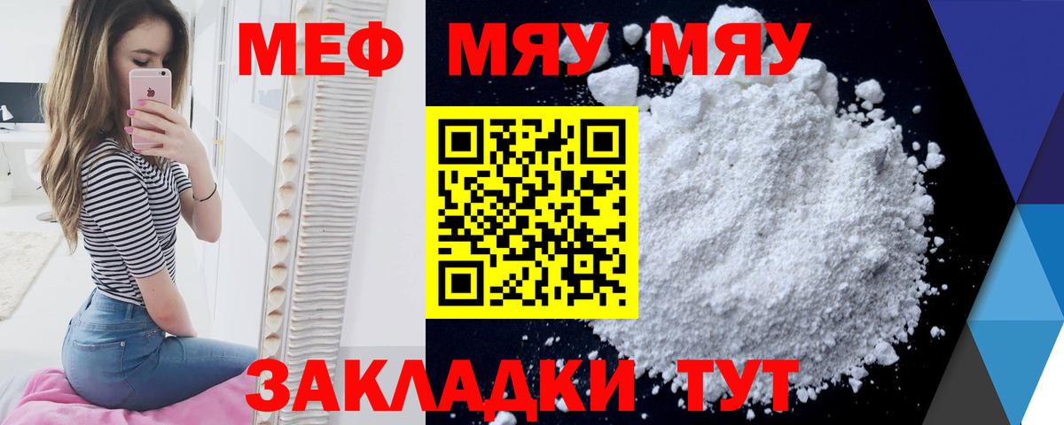 Мефедрон кристаллы Новый Уренгой