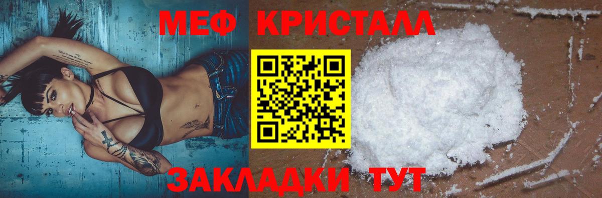 Мефедрон мяу мяу  Вход с VPN  Мефедрон VHQ  МЯУ-МЯУ  Новый Уренгой 
