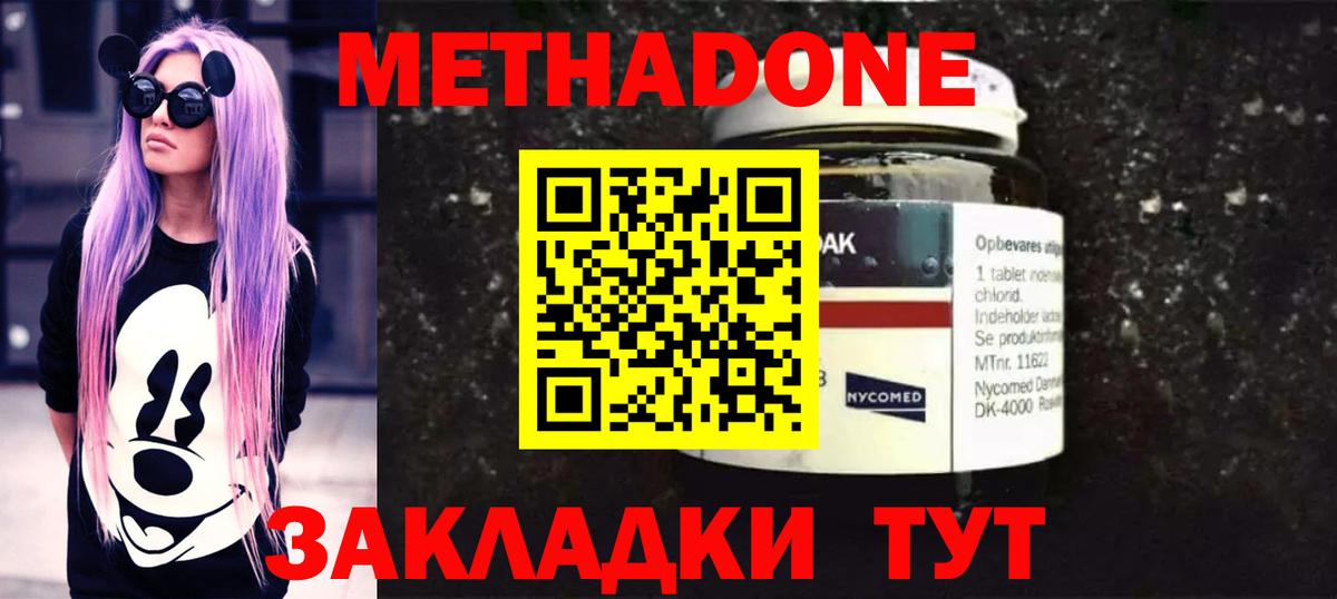 Новый Уренгой  МЕТАДОН белоснежный  Вход с VPN 