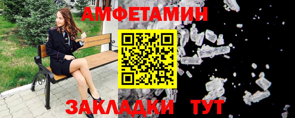 Новый Уренгой  Первитин пудра  Вход с VPN 