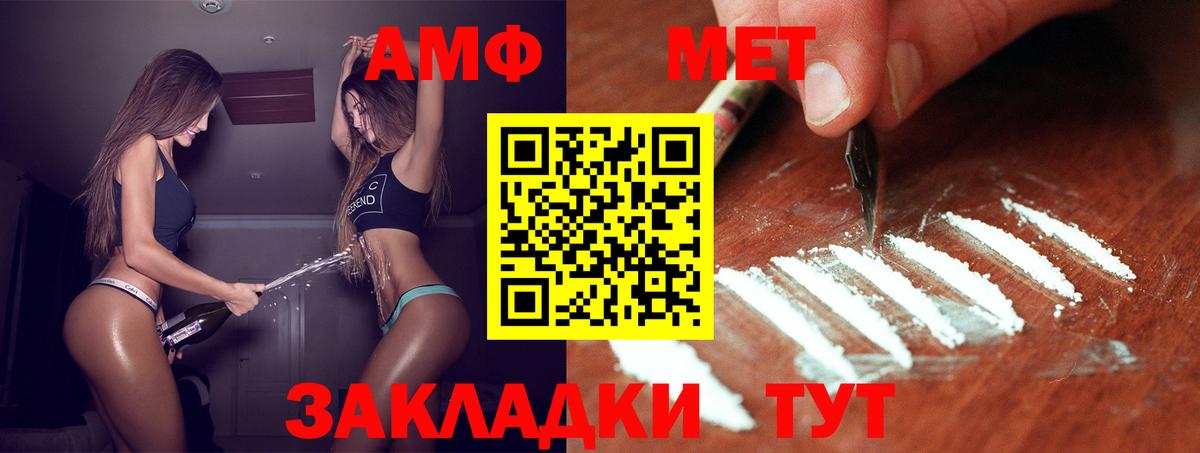 МЕТАМФЕТАМИН пудра Новый Уренгой