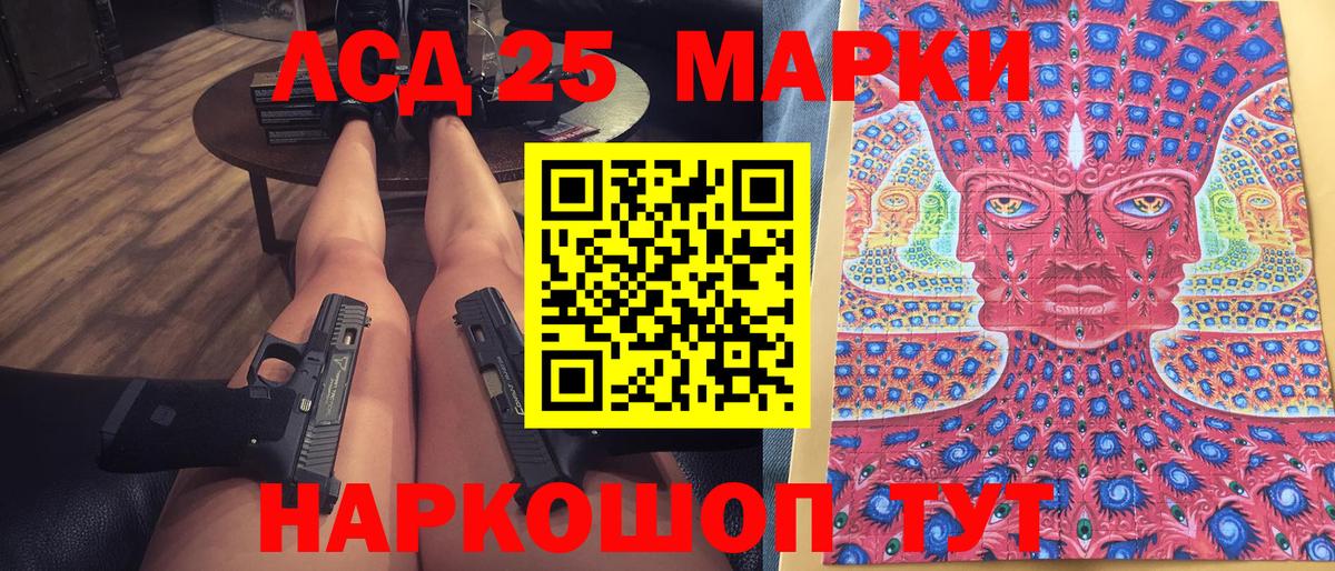 Марки 25I-NBOMe 1,8мг  Вход с VPN  Новый Уренгой 