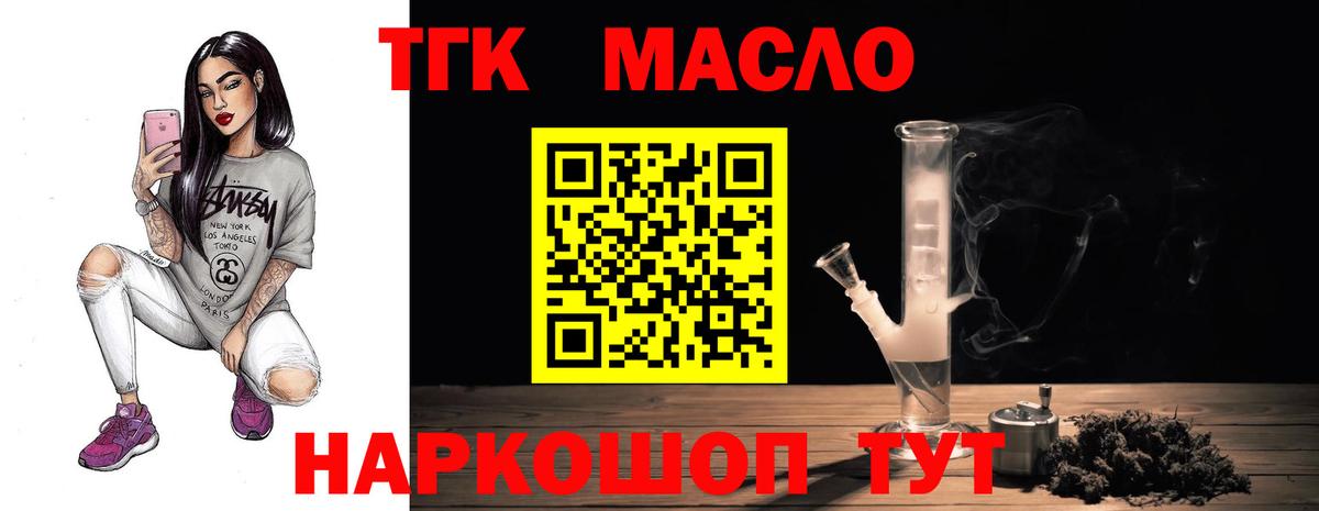 Новый Уренгой  Дистиллят ТГК Wax  Вход с VPN 